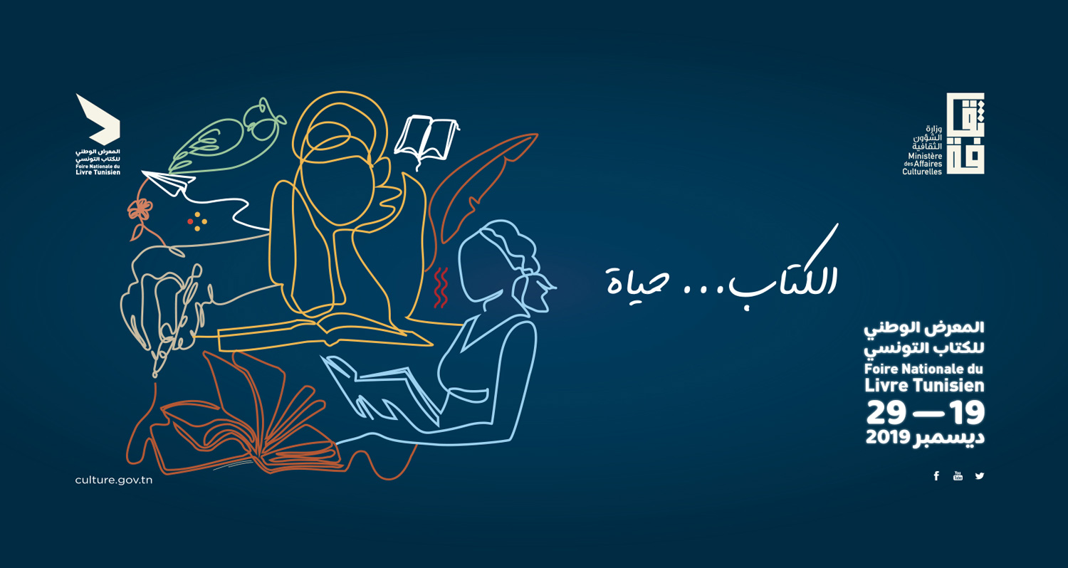 الكتاب يمنح الحياة لقارئه