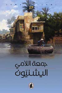 ألغاز تبحث عن مفاتيحها