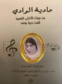توثيق وحفظ لميراث الأغاني الشعبية