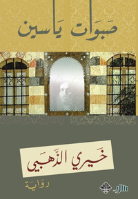 الغوص في التاريخ عودة إلى الأصول 