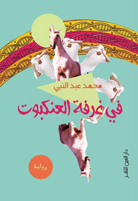 عالم المثليين