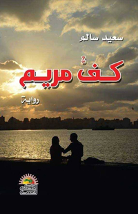 امتزاج الحب الإنساني الناسوتي مع الحب الإلهي اللاهوتي 