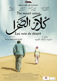 الرمال تتحول إلى مطيّة للسرد