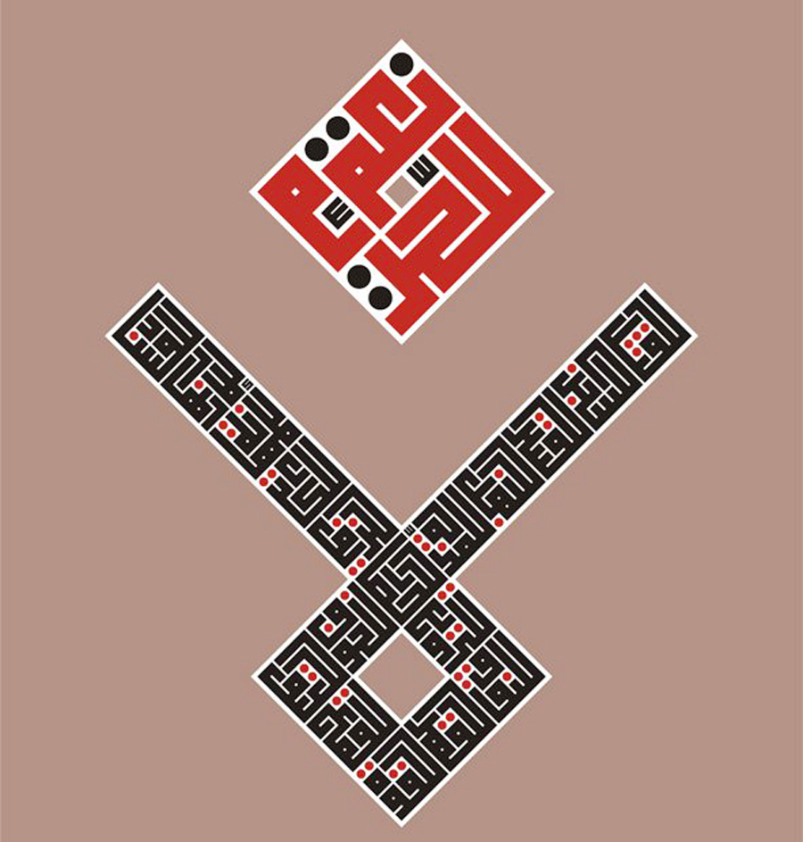 أسلوب خاص متحرّر من الجمود 