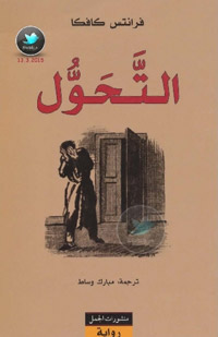 وفاء للكتاب الورقي
