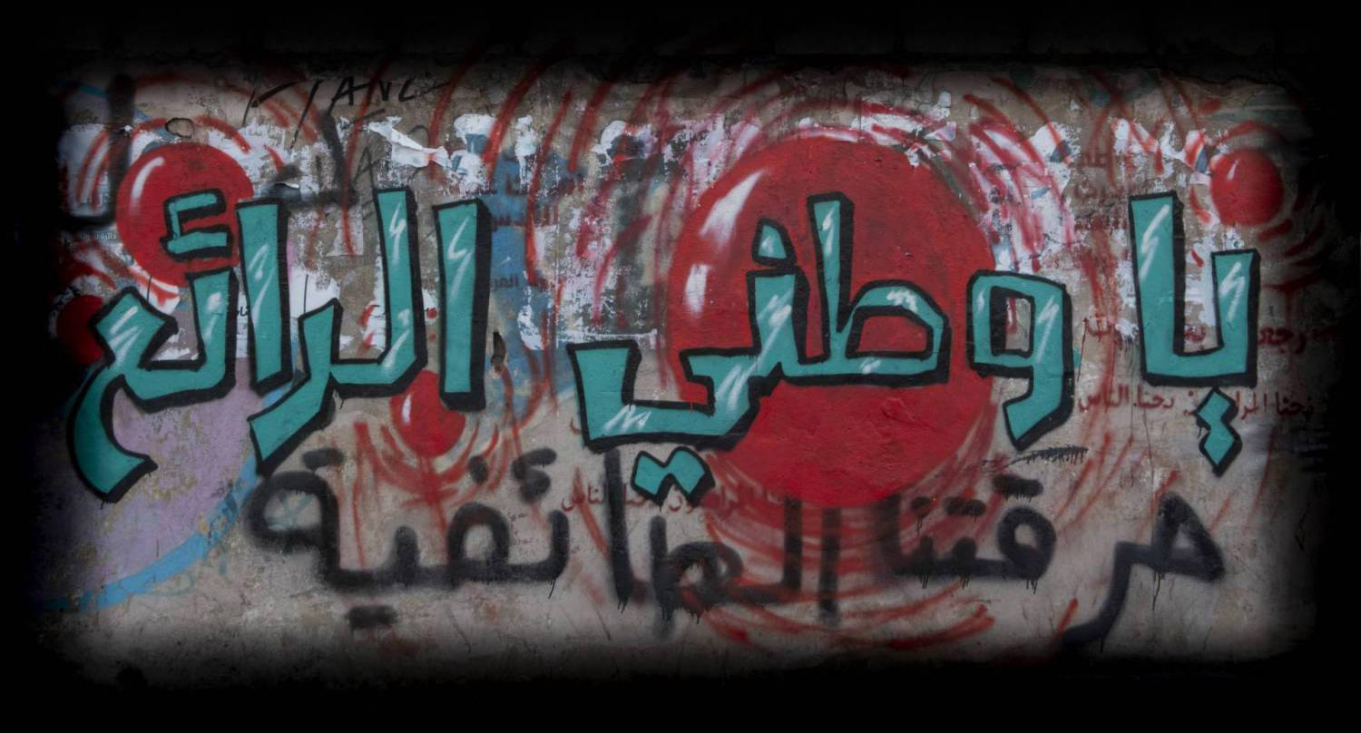 من وسائل التعبير خلال الثورة 