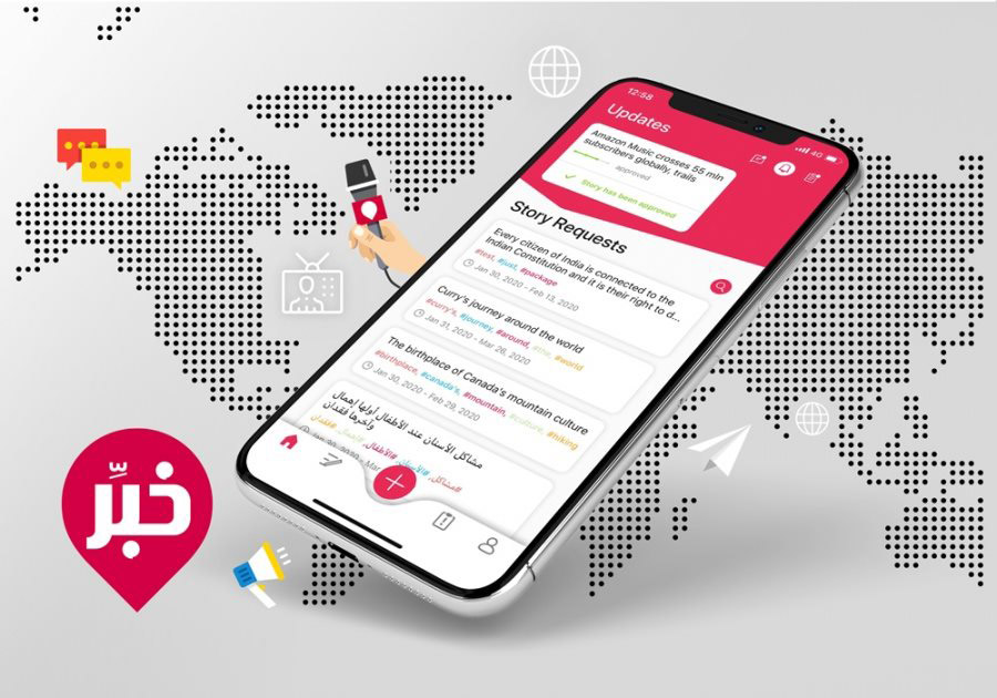 إطلاق تطبيق "خبر" يأتي في وقت أصبحت فيه الهواتف الذكية الحديثة أداة إعلامـية متكـاملة