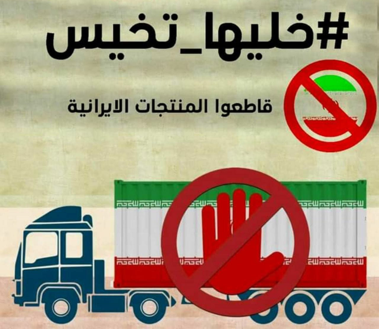 من أجل اقتصاد العراق