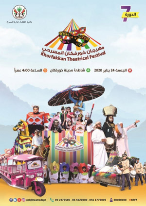 المهرجان يسعى إلى اختبار الصلات الممكنة والمحتملة بين المسرح والأشكال المختلفة من الفنون الأدائية والسرديات الشعبية