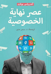 تتبع للتحولات في مسيرة الثقافة الرقمية