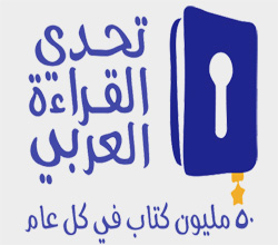 تحدي للإبداع