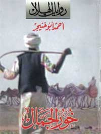أسطرة المكان