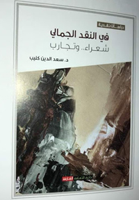 مقاربات فكرية عميقة للوصول إلى كنه التفريق ما بين الجمال والجلال والكمال