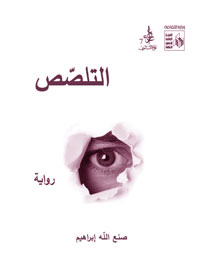 أشبه بمرثية للواقع
