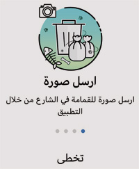 إطلاق التطبيق تزامن مع إعلان منظمة الأمم المتحدة للبيئة أن القاهرة أكثر مدن العالم تلوثا