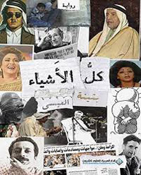 ضمن القائمة القصيرة لفرع المؤلف الشاب