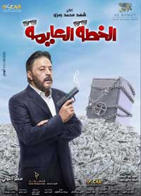 فيلم "الخطة العايمة" المصري يقترب كثيرا من الفيلم البوليوودي "عيون"  للنجم الهندي أميتاب باتشان مع اختلافات طفيفة بينهما