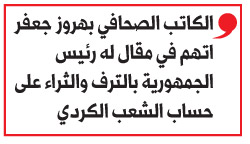 كردستان