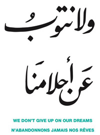 الموسم سيشهد افتتاح الركن الأخضر وهو مبنى سيوظف لترميم الوثائق واللوحات الفنية