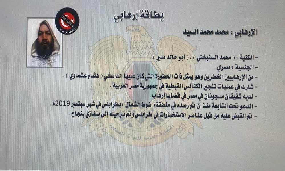 إدارة الاستخبارات العسكرية تتكفل بنقل الإرهابي إلى بنغازي