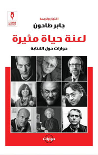 كُتّاب عالميون تُطاردهم "لعنة حياة مُثيرة"