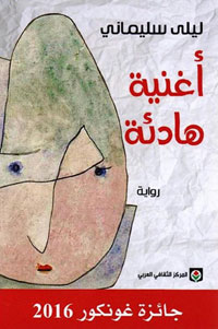 نعومة قاسية ولغة طفولية تشبه الحلوى