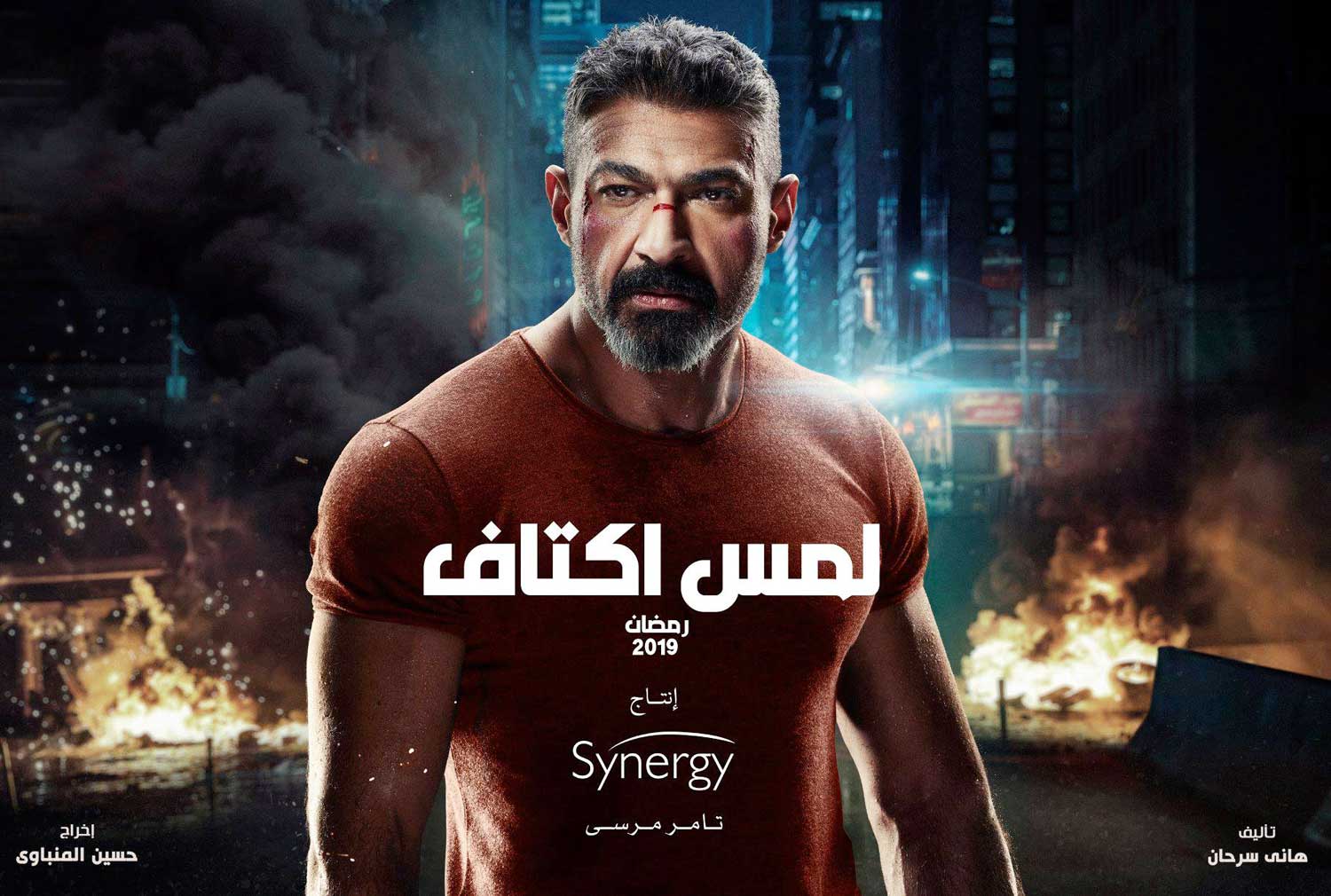 ياسر جلال وشعبية منفردة في "لمس أكتاف"