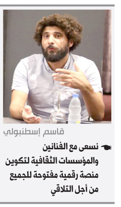 منصة رقمية مفتوحة للجميع