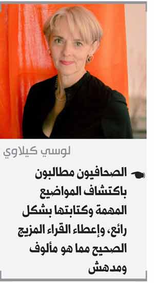 الصحافة