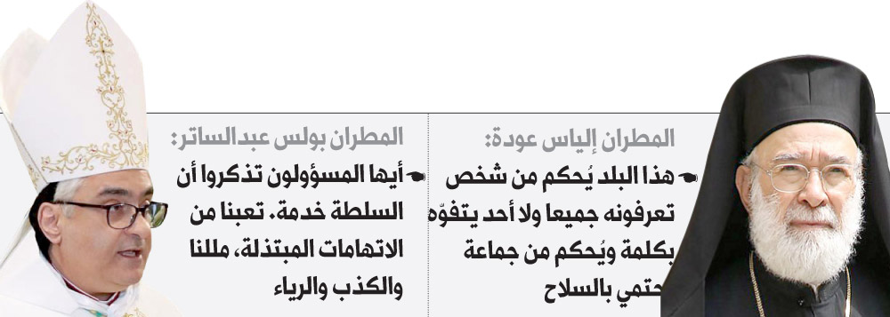 لبنان