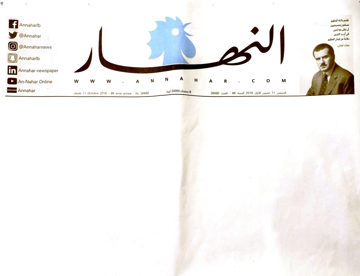 النهار لعبت خلال عقود دورا بارزا في الحياة السياسية اللبنانية