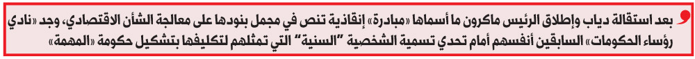 الحكومة اللبنانية