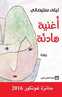 أغنية هادئة ولكنها فاجعة