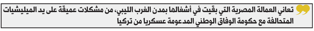 الميليشيات