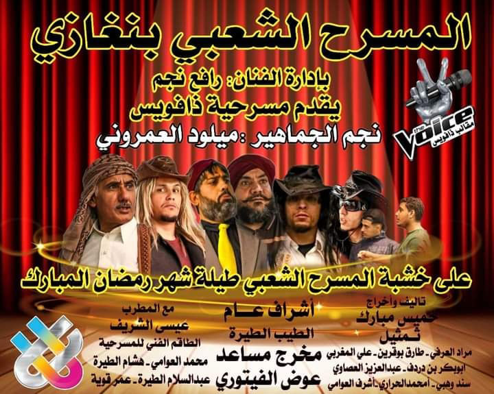 المسرح الشعبي
