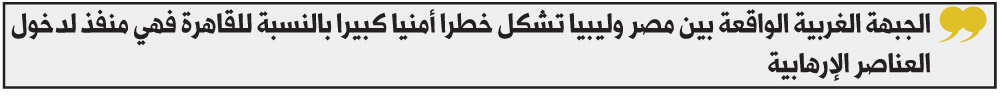 خطر أمني
