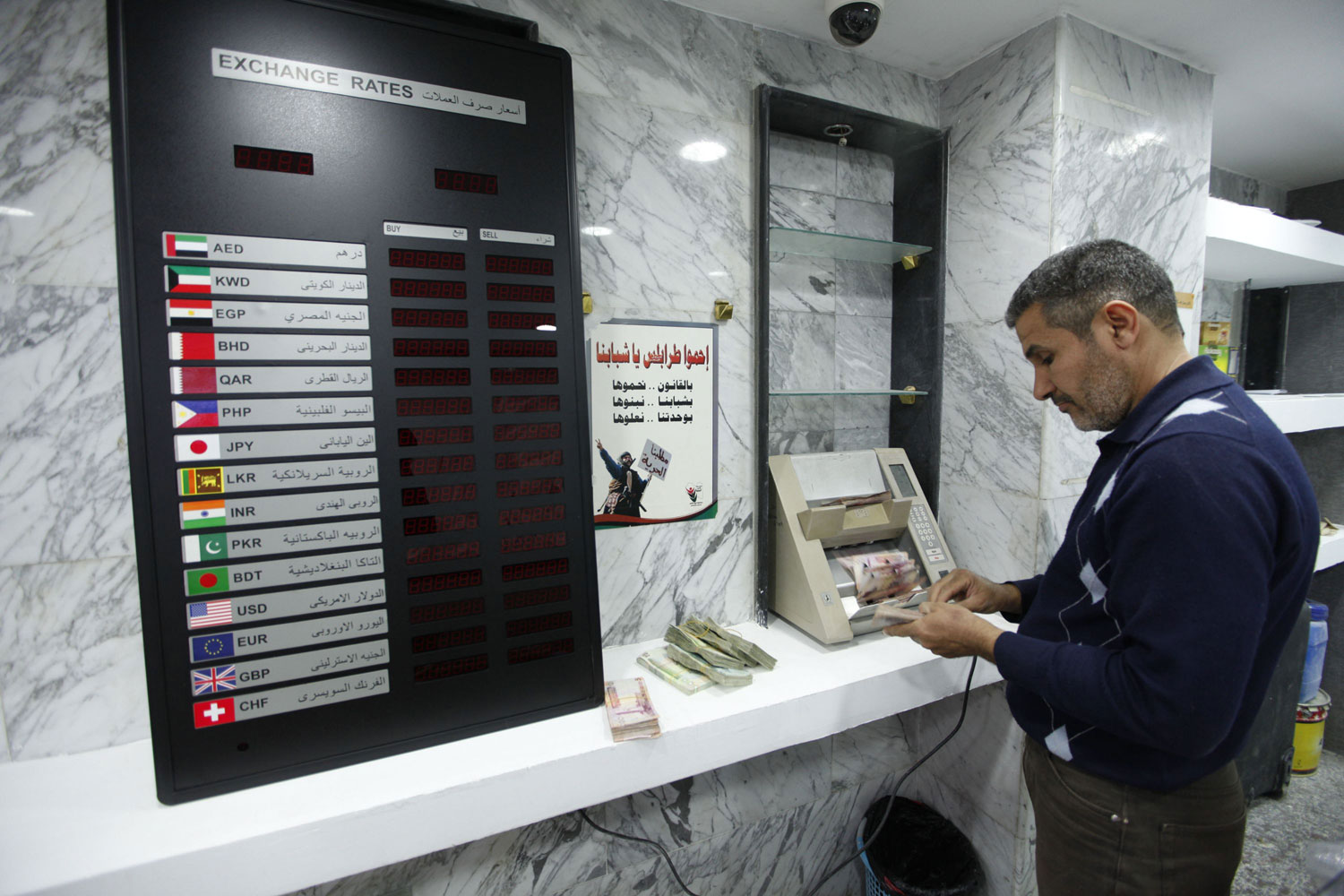 المصرف المركزي في طرابلس يواصل التعامل مع إيرادات النفط
