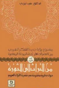 مفهوم اللحظة المناسبة
