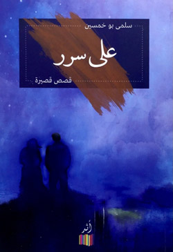 مجموعة تختصر قدرة العالم الذكوري على ظلم المرأة 