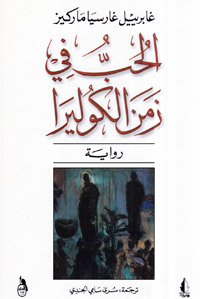 تحليل نفسي عميق لموقف الإنسان من المرض والموت