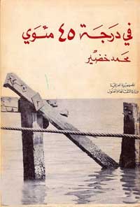 سيناريو مملكة سوداء