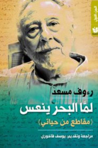 عواصف من الجدل