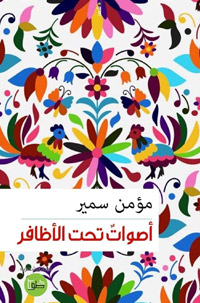 التجريب وقود كل إبداع
