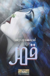 نفحات إبداعية