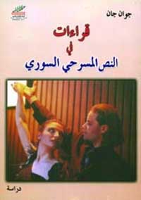 المسح العربي حالة قائمة في حدّ ذاتها بأشكالها الفنية