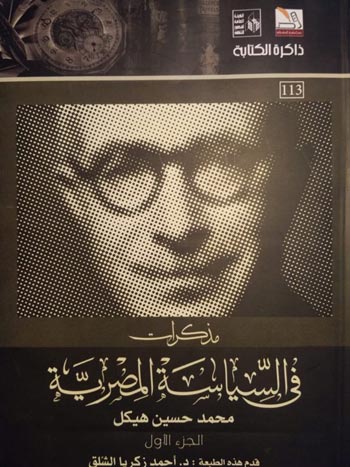 وقائع "سياسية" تدرج في باب المسخرة
