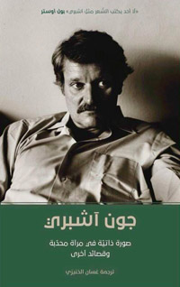 قصائد تمتلك شاعرية وقدرة تتفتح على الكثير من المعاني