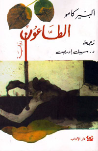 لكل مأساة روايتها الرمزية