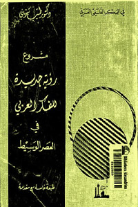 رموزه وشعارات وحيثيات تفصح عن نفسها