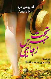 شاعر حمل قنديله ليضيء عتمة الطريق